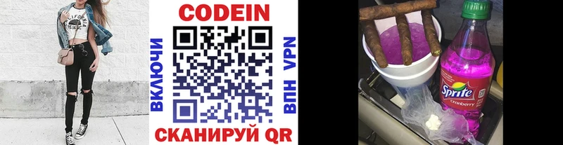 Купить где  Новосиль  Codein напиток Lean (лин) 