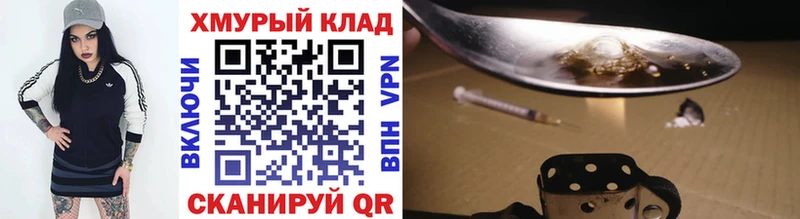Героин хмурый  Купить закладки  Новосиль 