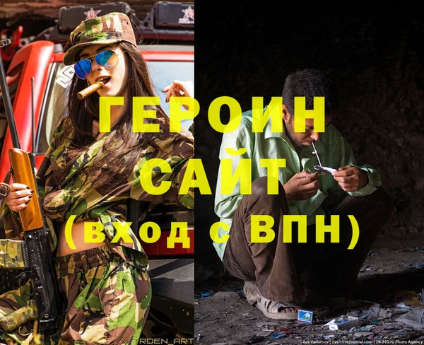 героин Зеленокумск