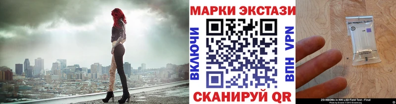 Марки 25I-NBOMe 1500мкг  Купить где  Новосиль 